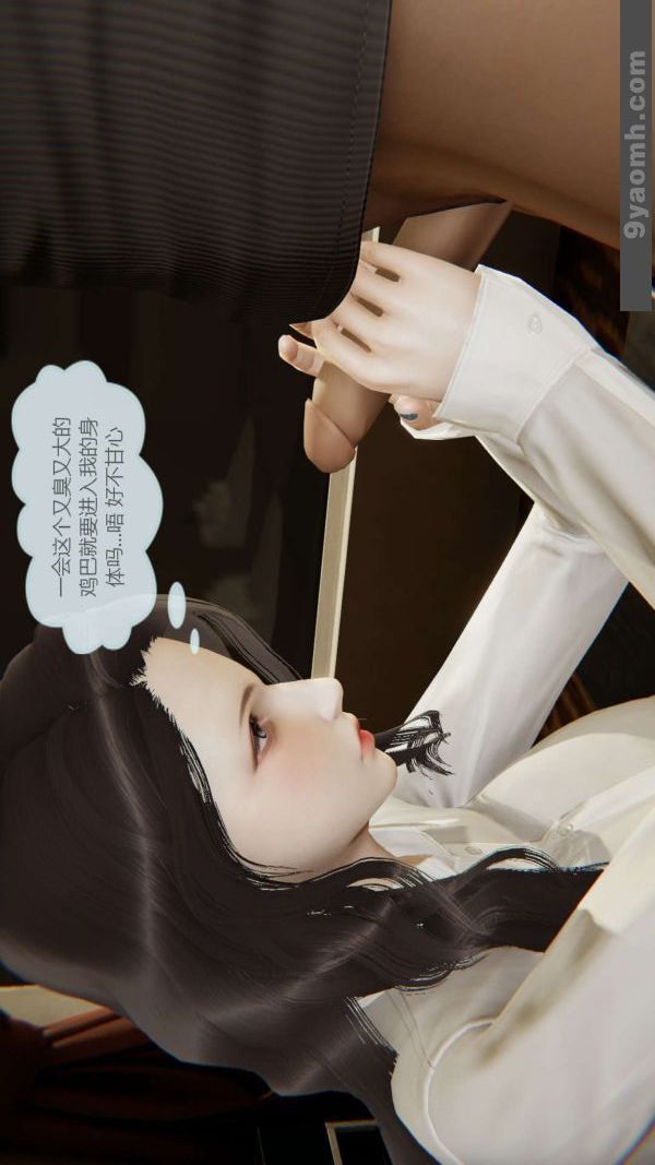 [3D]色灵系统+番外第07章-03话