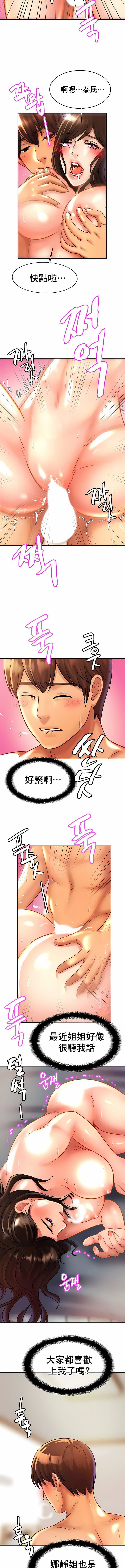 親密的家庭第25話