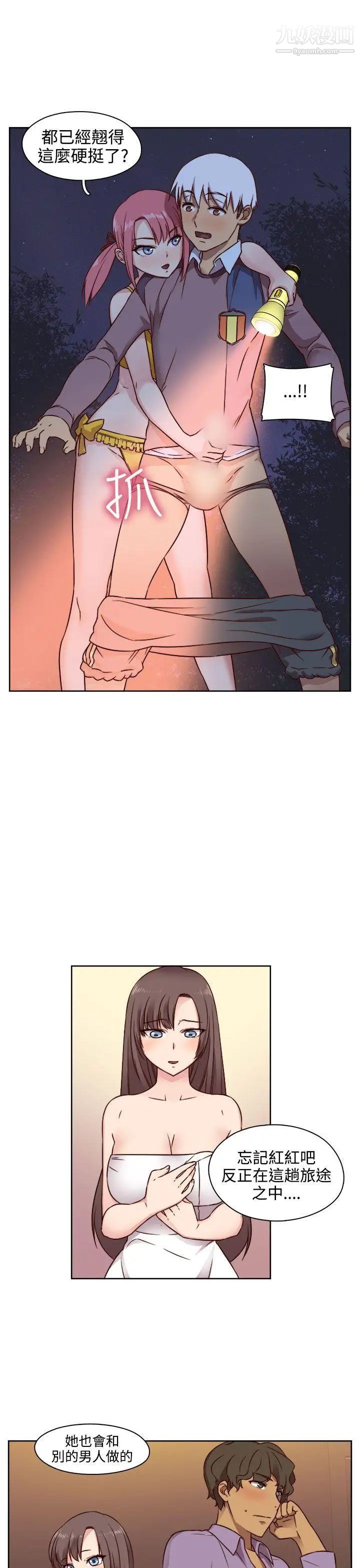 H校园第48话-第2季姐姐也想做