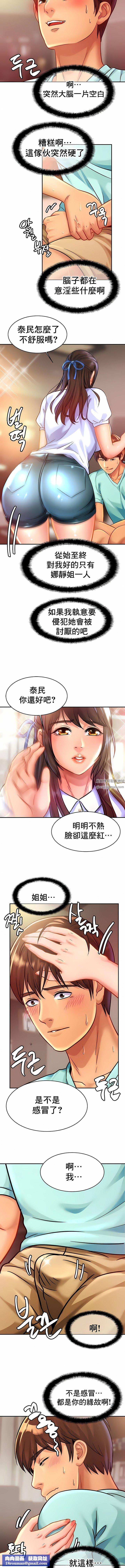 亲密的家庭第25话