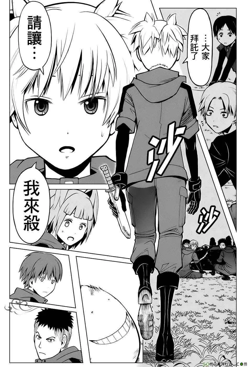 暗杀教室第176集