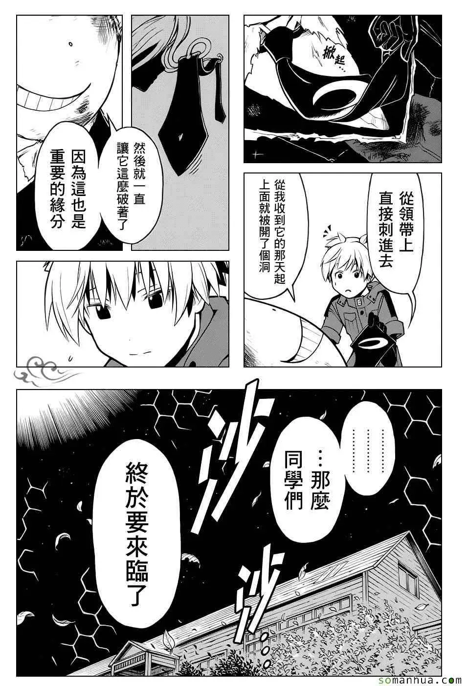 暗杀教室第176集