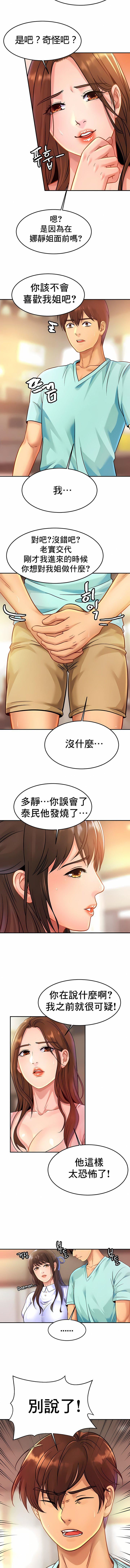 亲密的家庭第26话