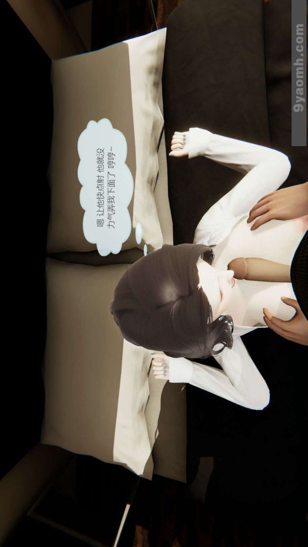 [3D]色灵系统+番外第07章-03话