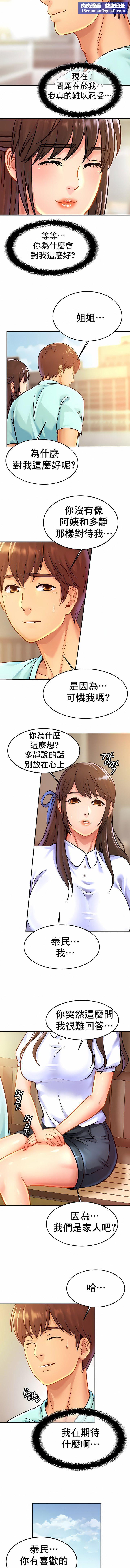 亲密的家庭第26话