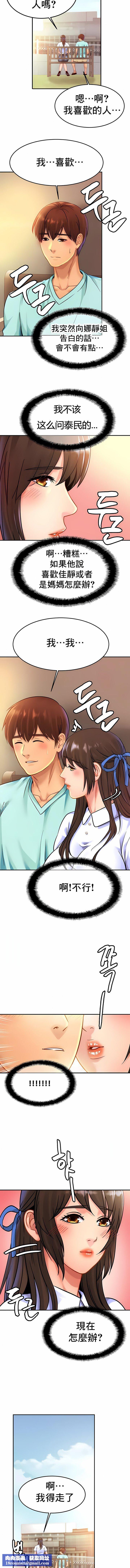 亲密的家庭第26话