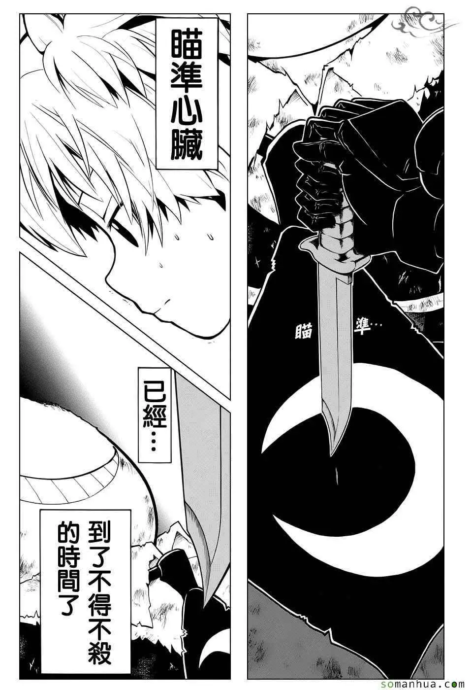 暗杀教室第177集