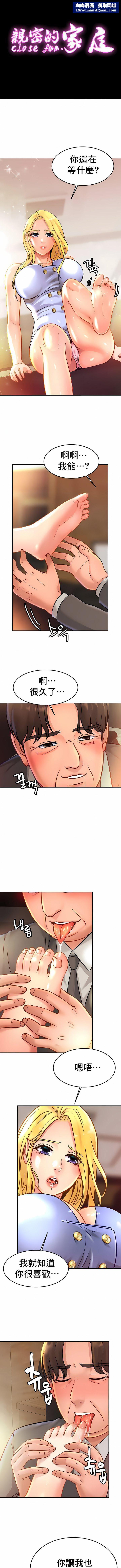 親密的家庭第27話