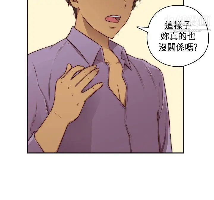 H校园第49话-第2季有所觉悟