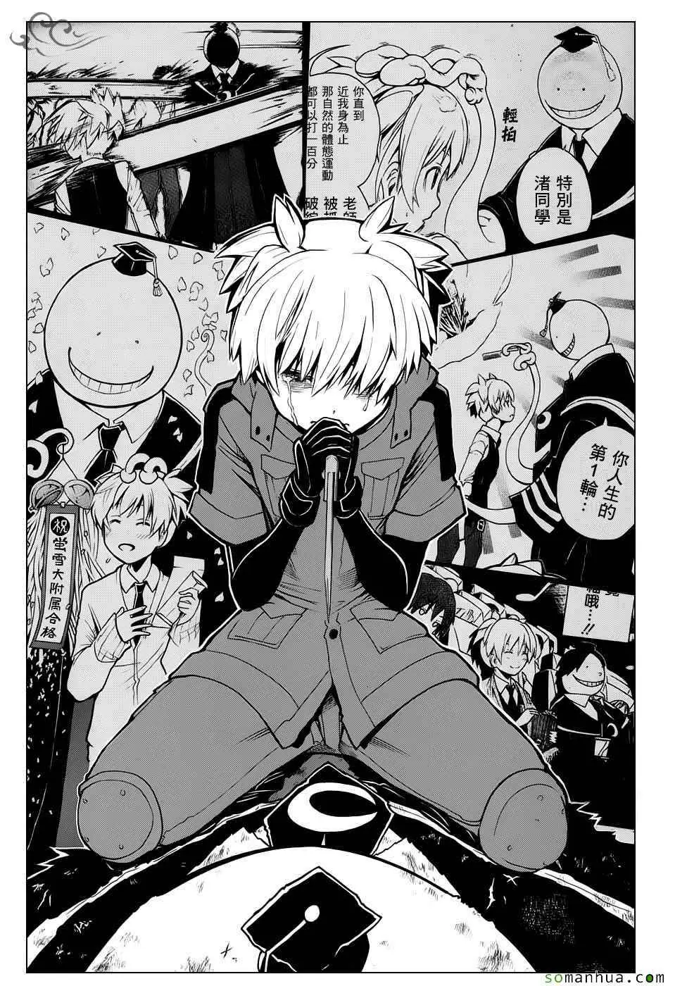 暗杀教室第177集