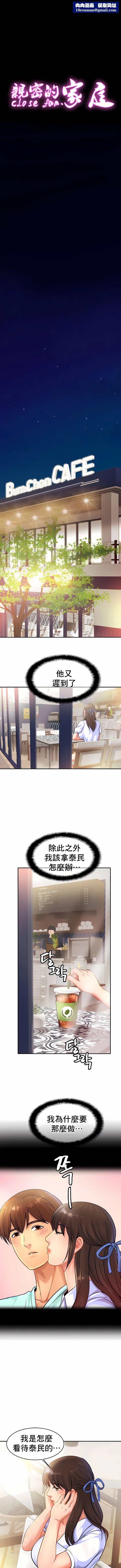 亲密的家庭第28话