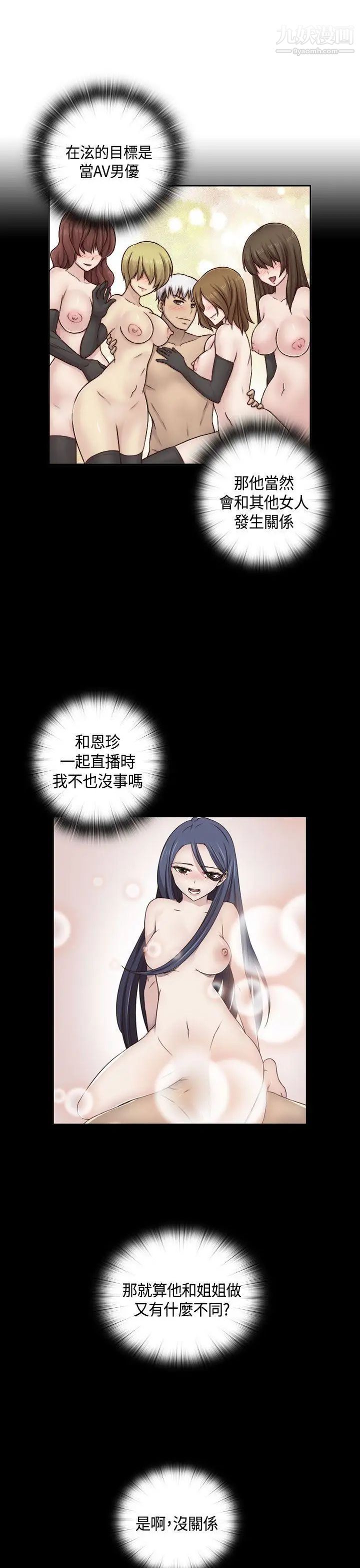 H校园第50话-第2季伤心