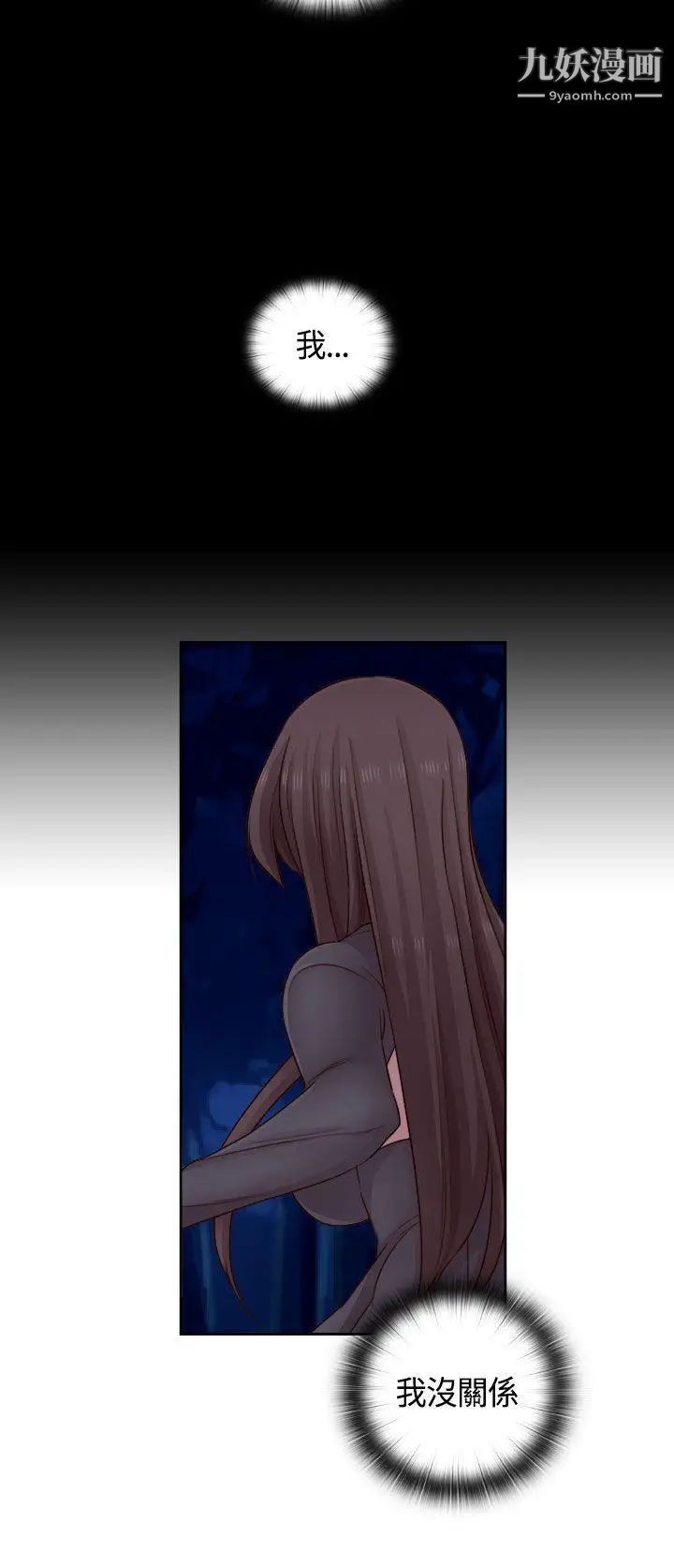 H校园第50话-第2季伤心