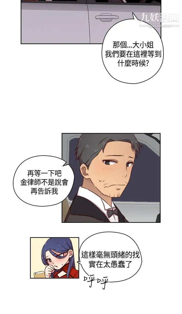 H校园第50话-第2季伤心