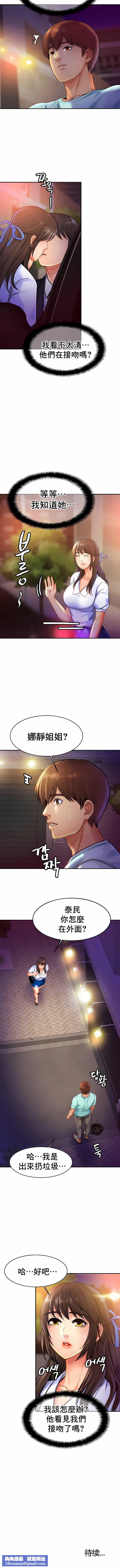 亲密的家庭第28话