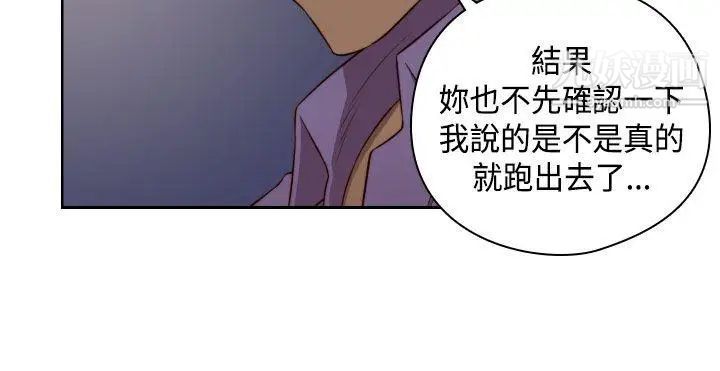 H校园第50话-第2季伤心