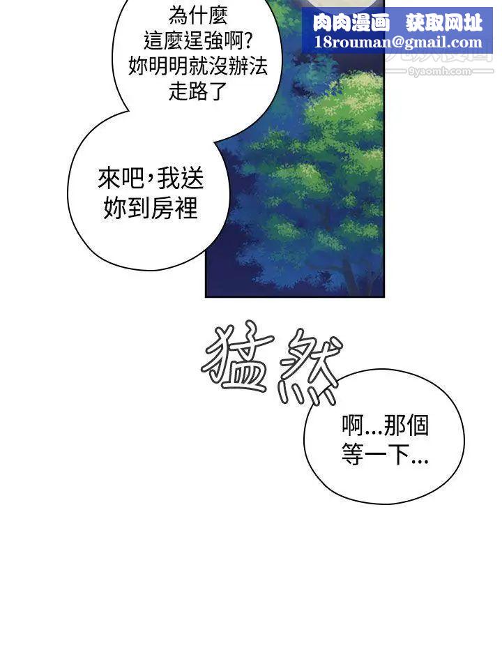 H校園第50話-第2季傷心