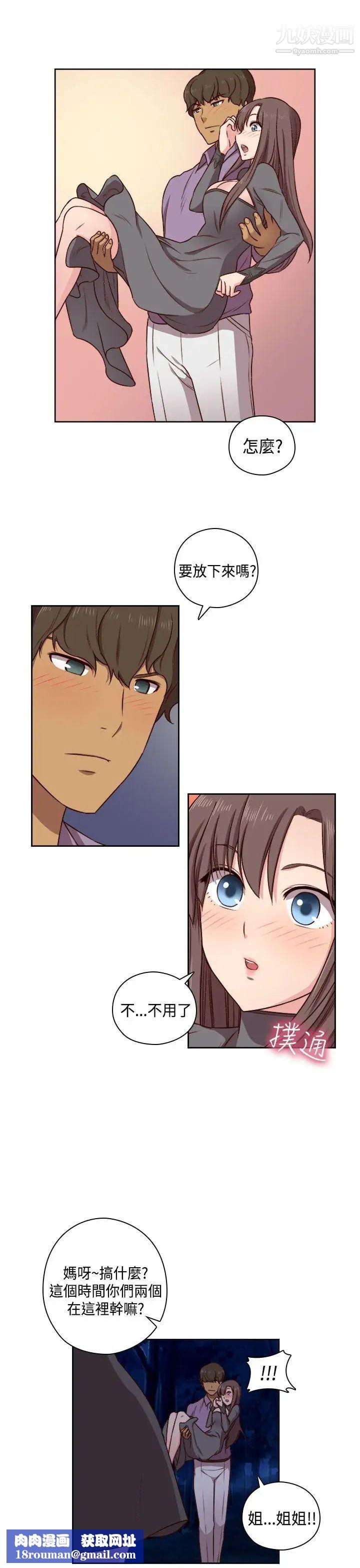 H校园第50话-第2季伤心