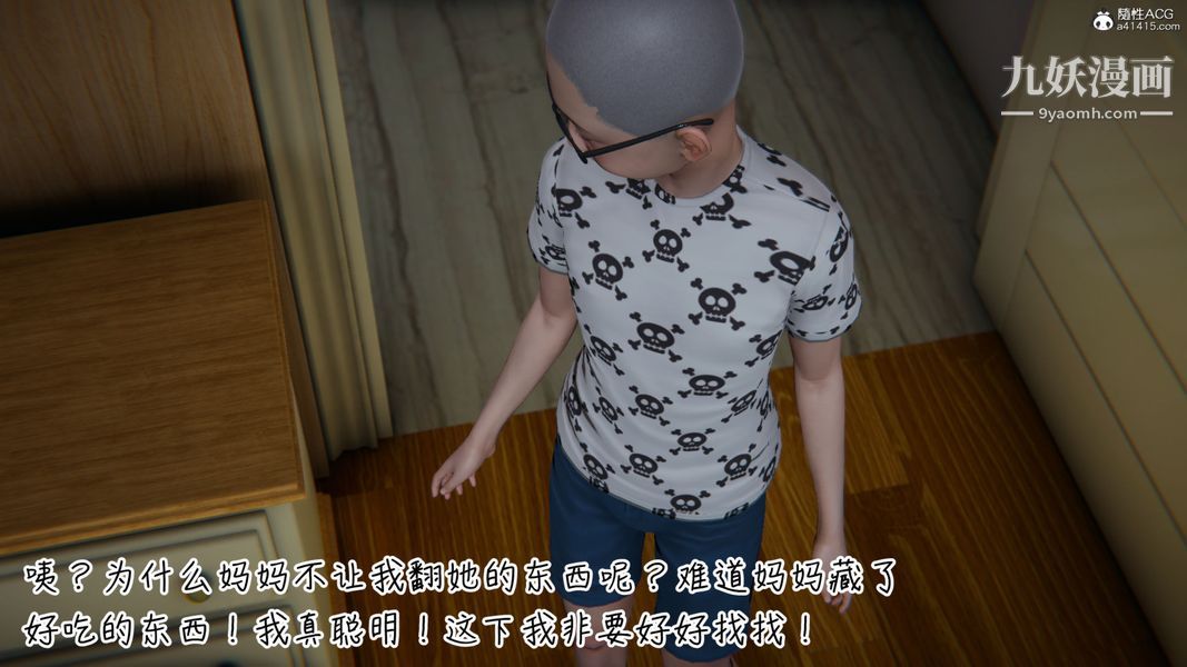 漂亮妈妈的过家家游戏[3D]第01章【第01话】