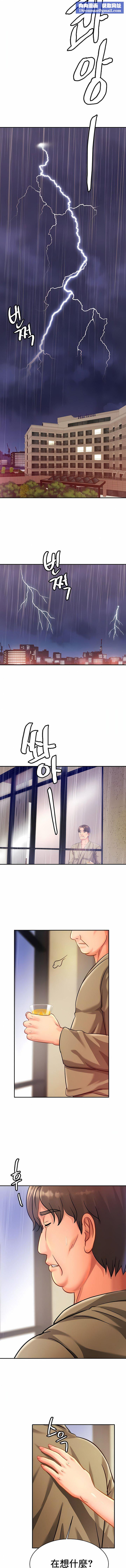 親密的家庭第29話