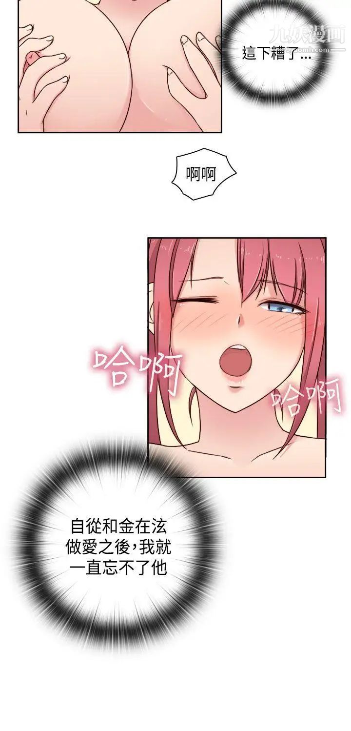 H校园第50话-第2季伤心