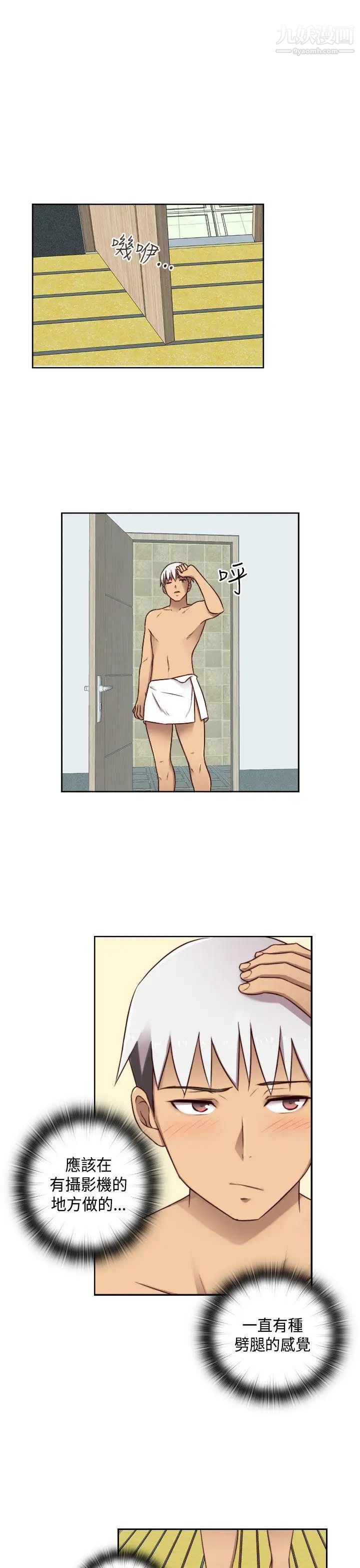 H校园第50话-第2季伤心