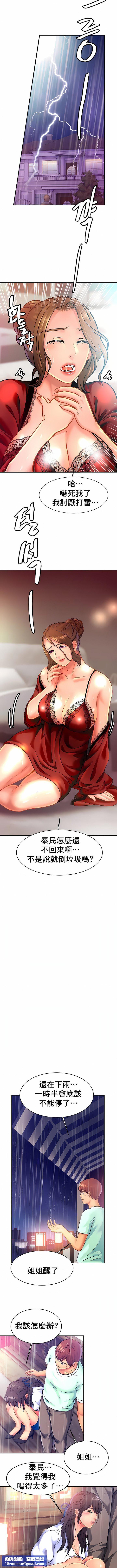 親密的家庭第30話