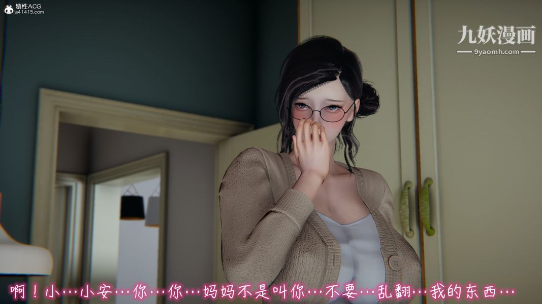 漂亮媽媽的過家家遊戲[3D]第01章【第02话】