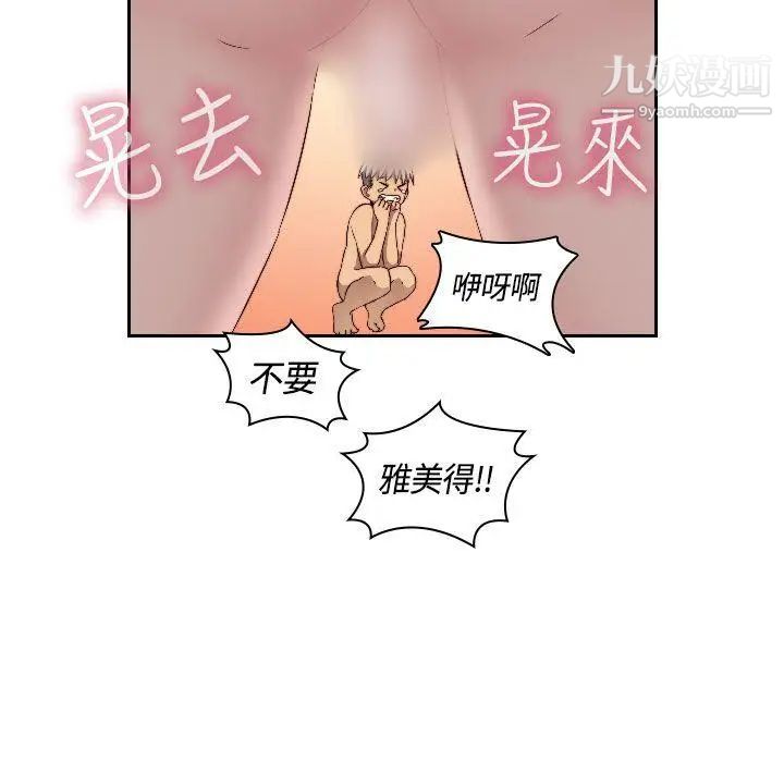 H校園第51話-第2季陰陽人