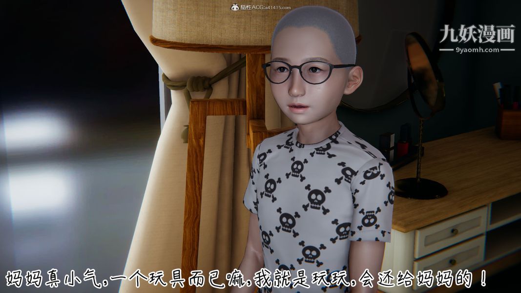 漂亮媽媽的過家家遊戲[3D]第01章【第02话】