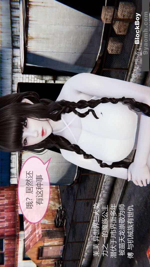 [3D]色灵系统+番外第08章-01话