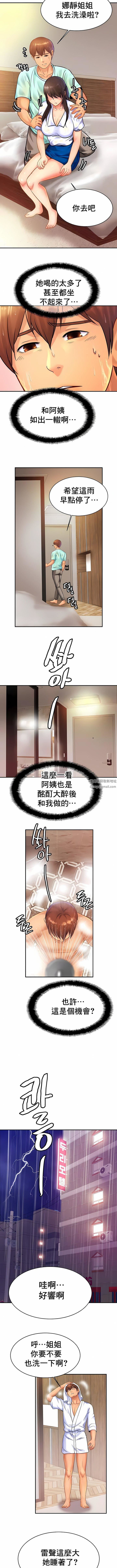 亲密的家庭第30话