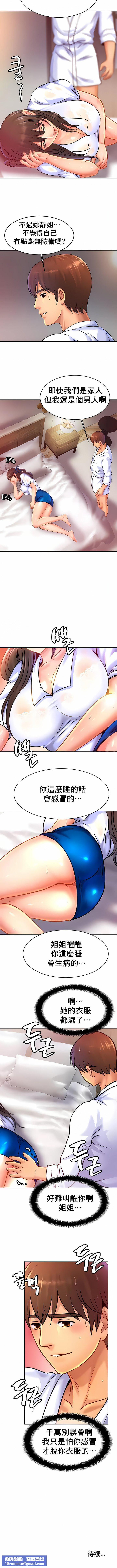 亲密的家庭第30话