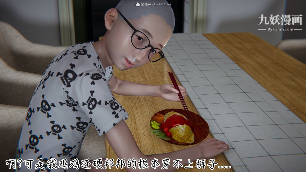 漂亮妈妈的过家家游戏[3D]第01章【第02话】