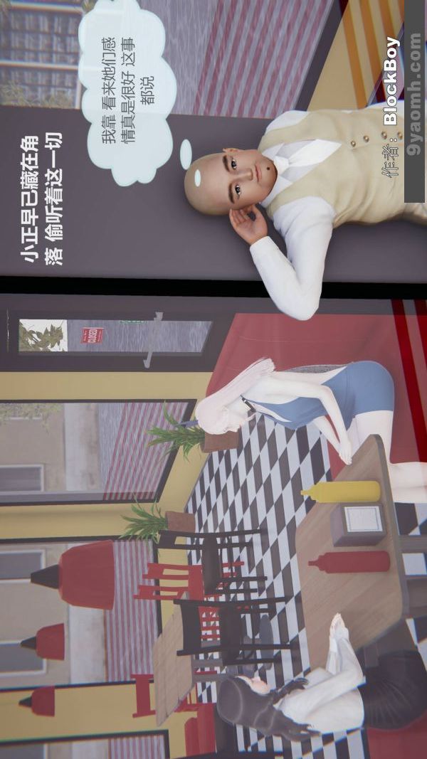 [3D]色灵系统+番外第08章-01话