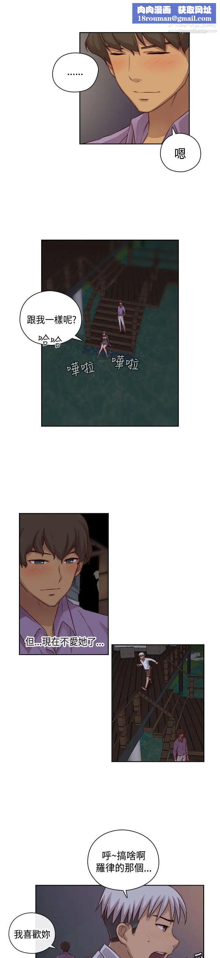 H校园第51话-第2季阴阳人