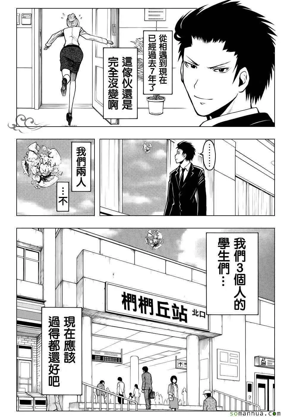 暗杀教室第179集