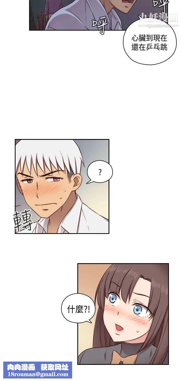 H校园第51话-第2季阴阳人