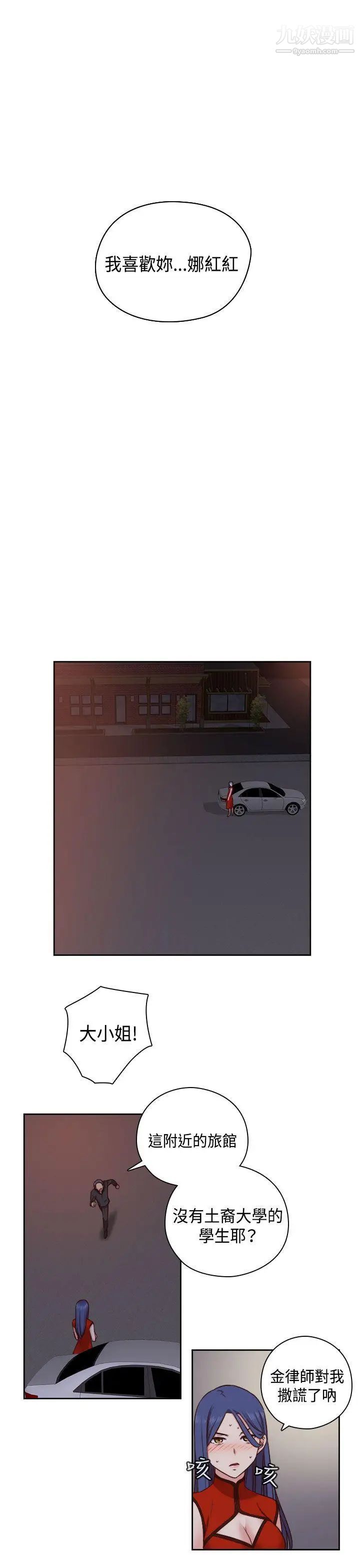 H校园第51话-第2季阴阳人