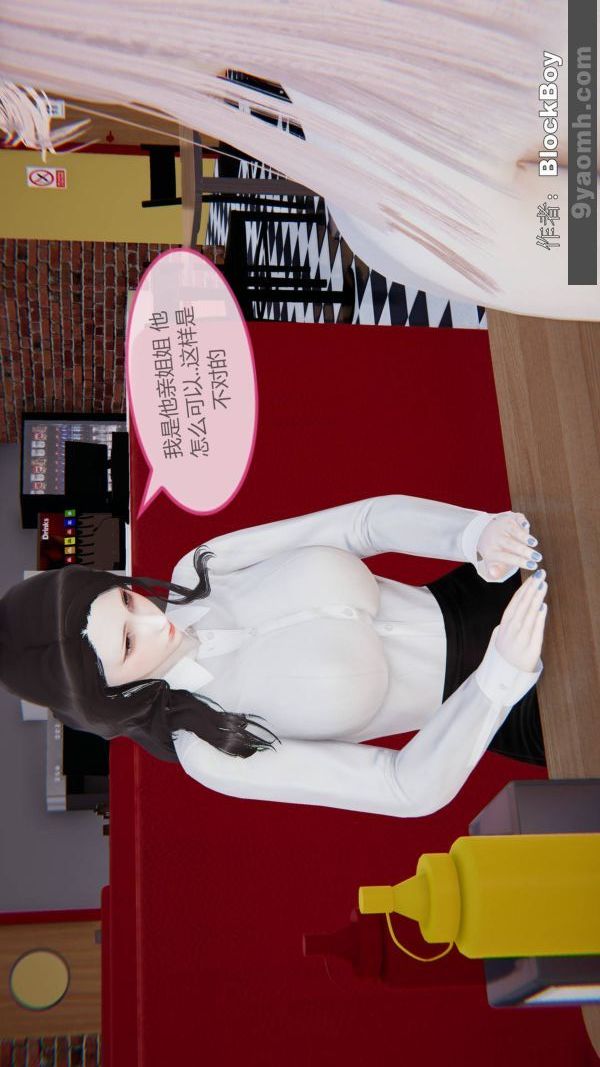 [3D]色灵系统+番外第08章-01话