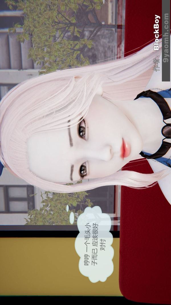 [3D]色灵系统+番外第08章-01话