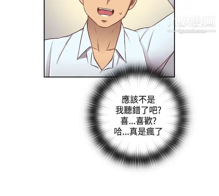 H校園第51話-第2季陰陽人