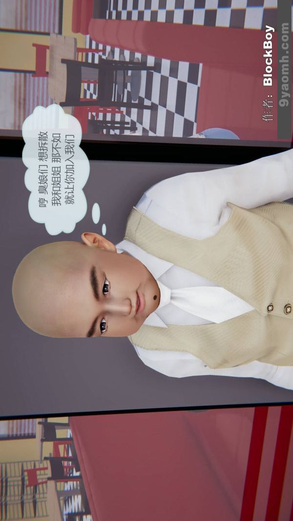 [3D]色灵系统+番外第08章-01话