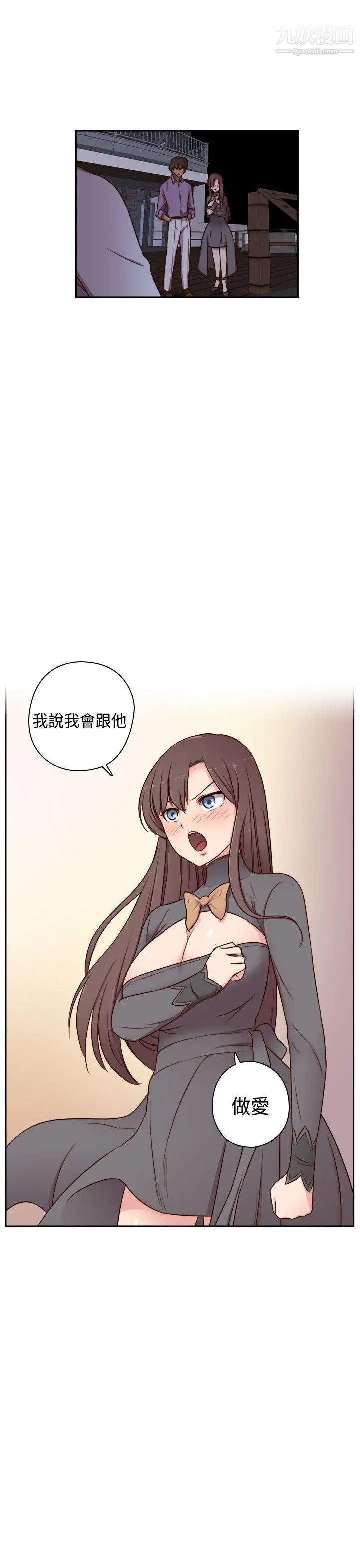 H校園第51話-第2季陰陽人