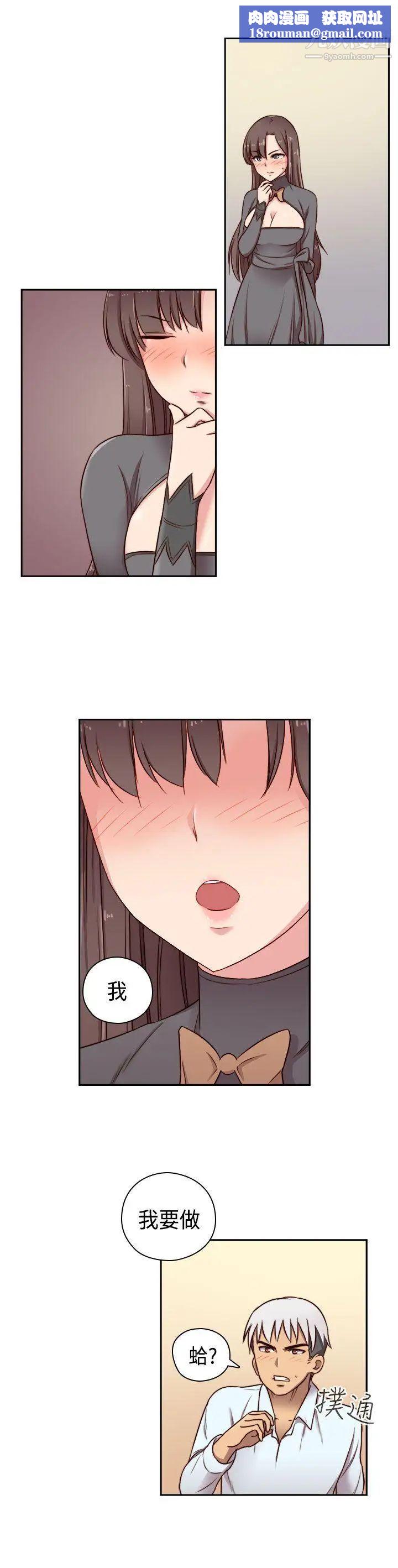 H校园第52话-第2季在旁边观看