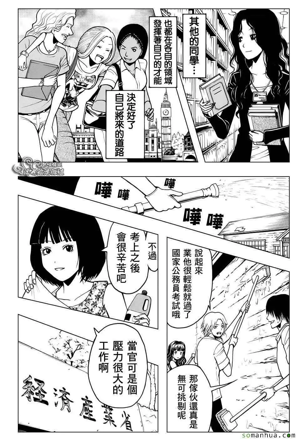 暗杀教室第180集