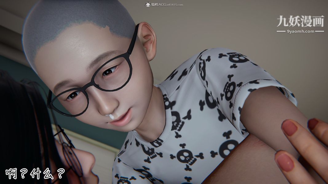 漂亮妈妈的过家家游戏[3D]第01章【第03话】