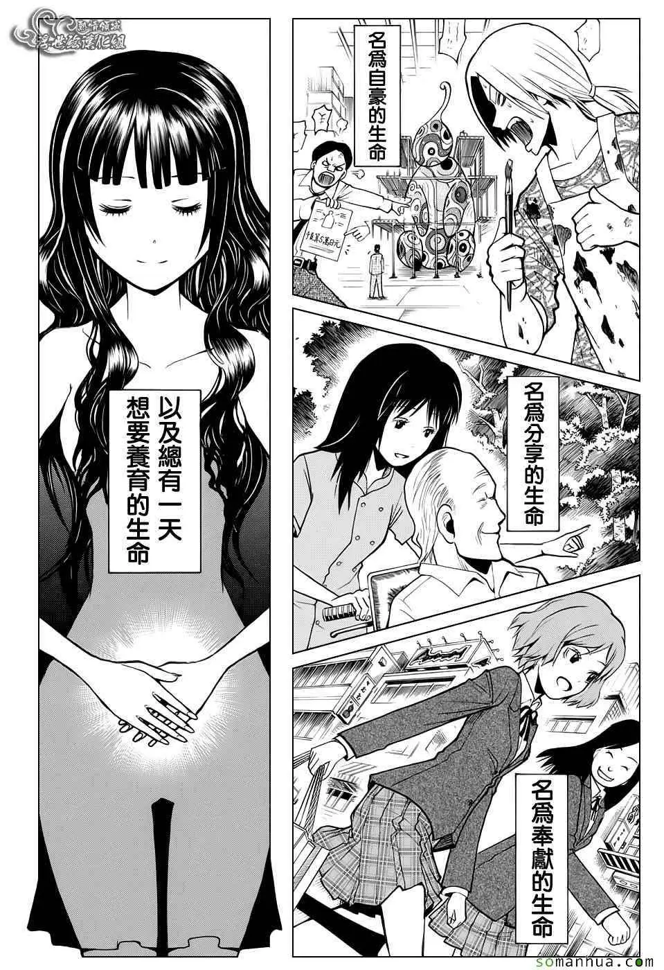 暗杀教室第180集