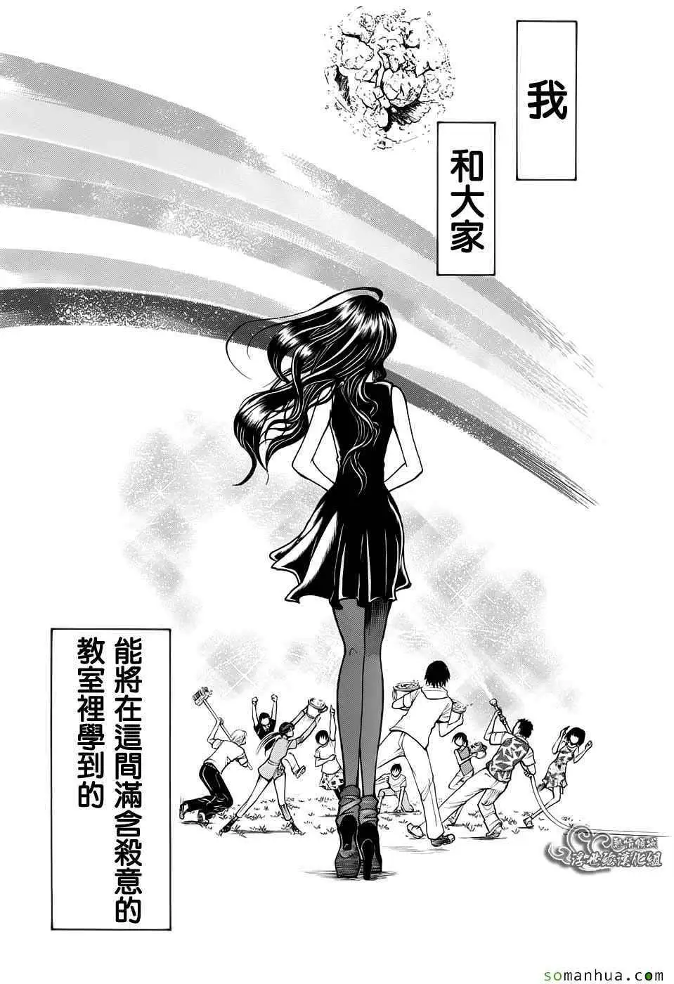 暗杀教室第180集