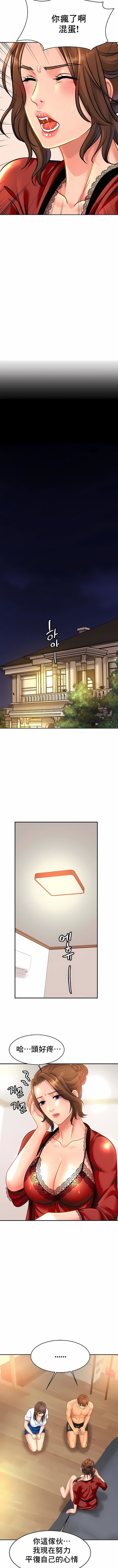 亲密的家庭第33话